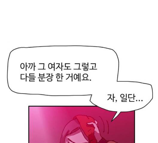 경비 배두만 14화 28