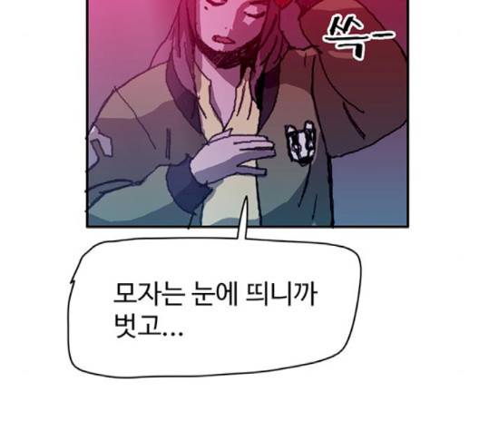경비 배두만 14화 29