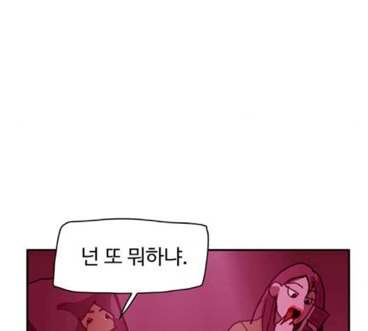 경비 배두만 14화 30