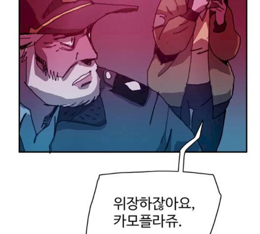 경비 배두만 14화 31