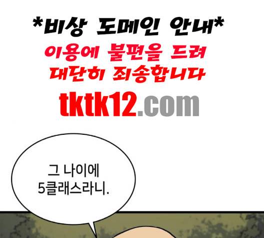 아르세니아의 마법사 32화 1