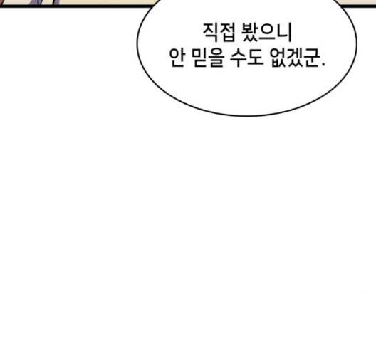 아르세니아의 마법사 32화 3