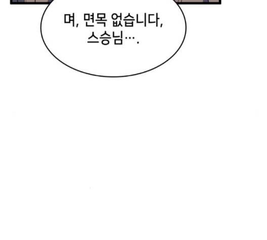 아르세니아의 마법사 32화 6