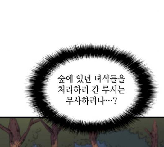 아르세니아의 마법사 32화 9