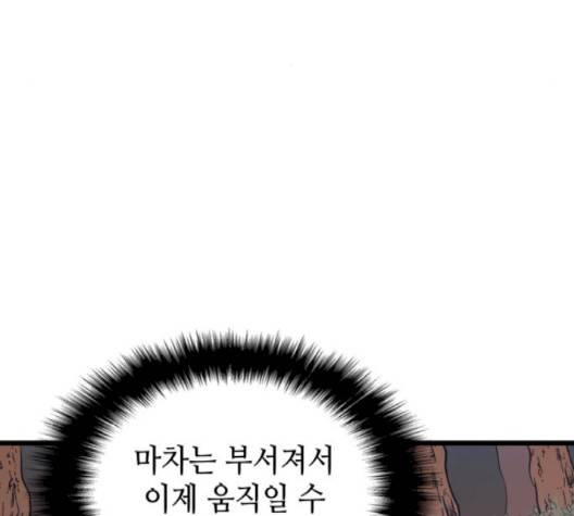 아르세니아의 마법사 32화 11