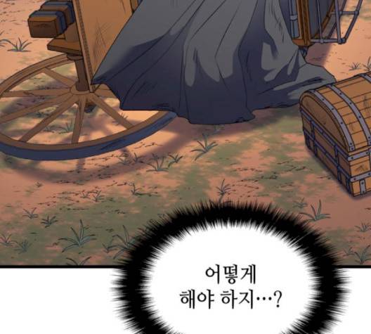 아르세니아의 마법사 32화 13