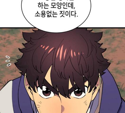 아르세니아의 마법사 32화 15