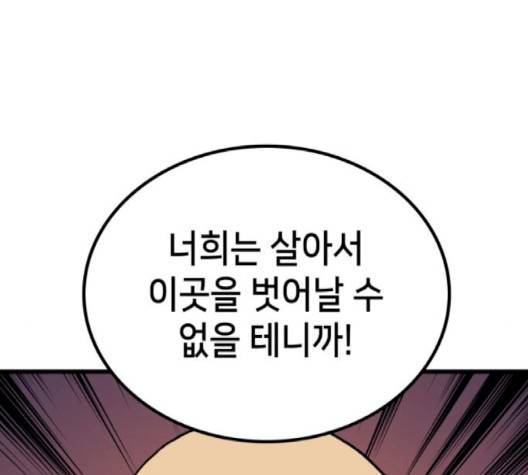 아르세니아의 마법사 32화 17