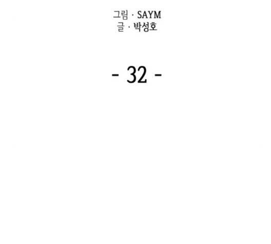 아르세니아의 마법사 32화 21