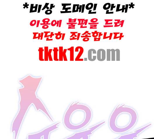아르세니아의 마법사 32화 22