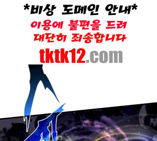 아르세니아의 마법사 32화 39
