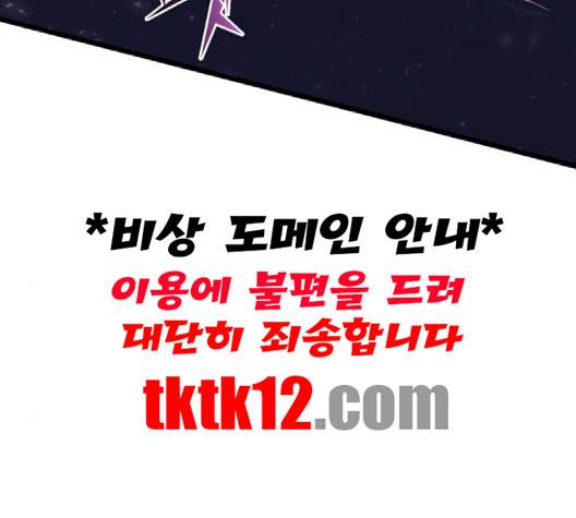 아르세니아의 마법사 32화 43