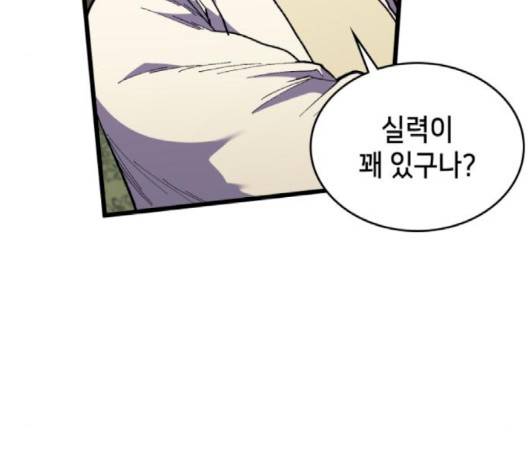 아르세니아의 마법사 32화 45