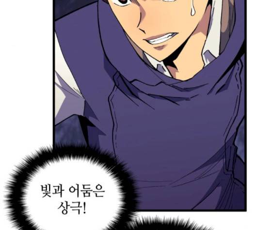 아르세니아의 마법사 32화 47