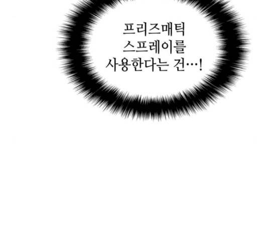 아르세니아의 마법사 32화 50