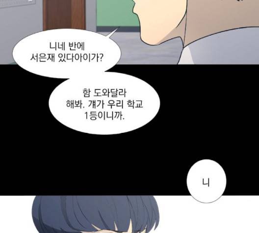 가비지타임 시즌2 24화 3