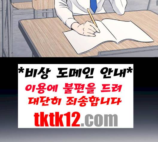 가비지타임 시즌2 24화 6