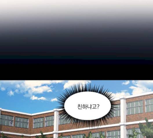 가비지타임 시즌2 24화 8