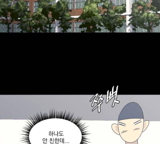 가비지타임 시즌2 24화 9
