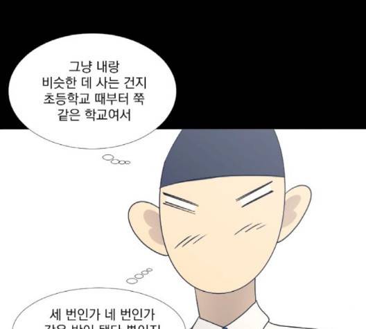 가비지타임 시즌2 24화 11
