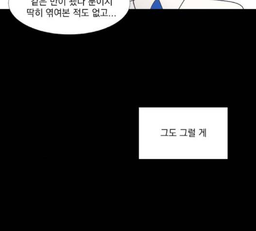 가비지타임 시즌2 24화 12