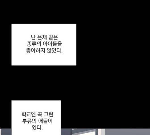 가비지타임 시즌2 24화 13