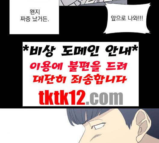 가비지타임 시즌2 24화 17