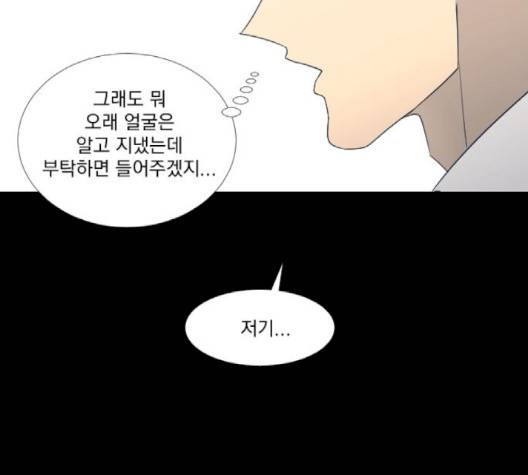 가비지타임 시즌2 24화 18