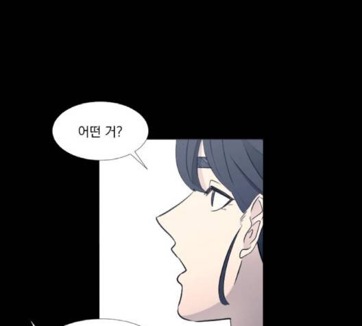 가비지타임 시즌2 24화 21