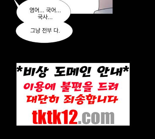 가비지타임 시즌2 24화 22