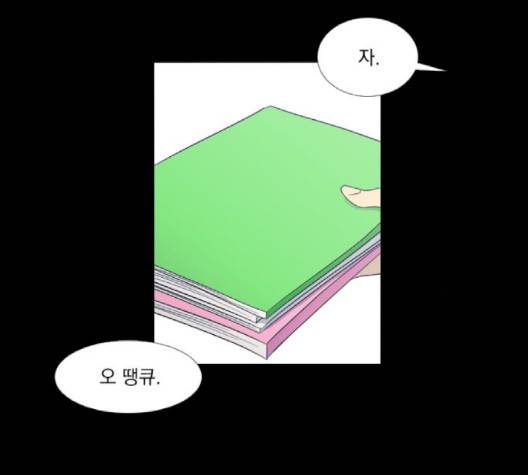 가비지타임 시즌2 24화 23