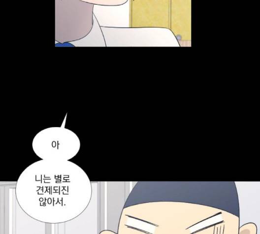가비지타임 시즌2 24화 26