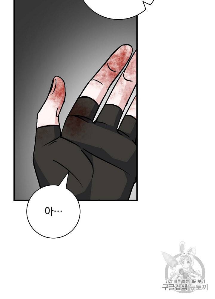 밥만 먹고 레벨업 38화 13