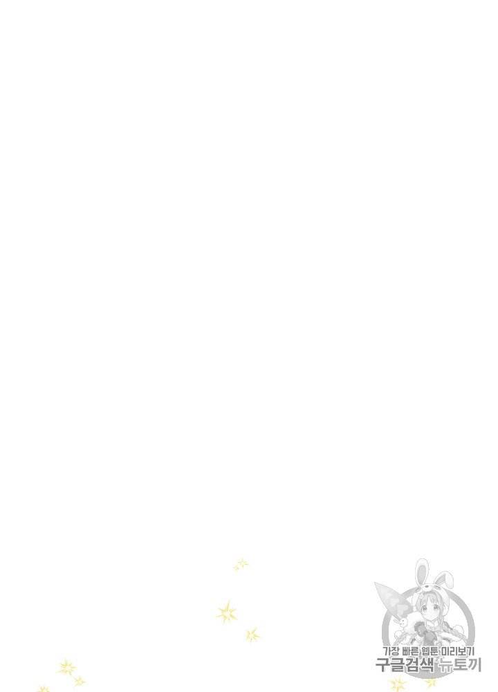 밥만 먹고 레벨업 38화 22
