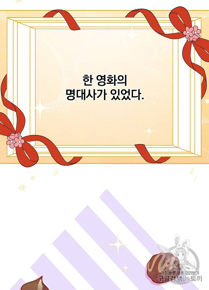 밥만 먹고 레벨업 38화 23