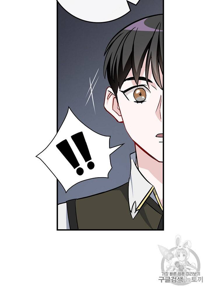 밥만 먹고 레벨업 38화 44