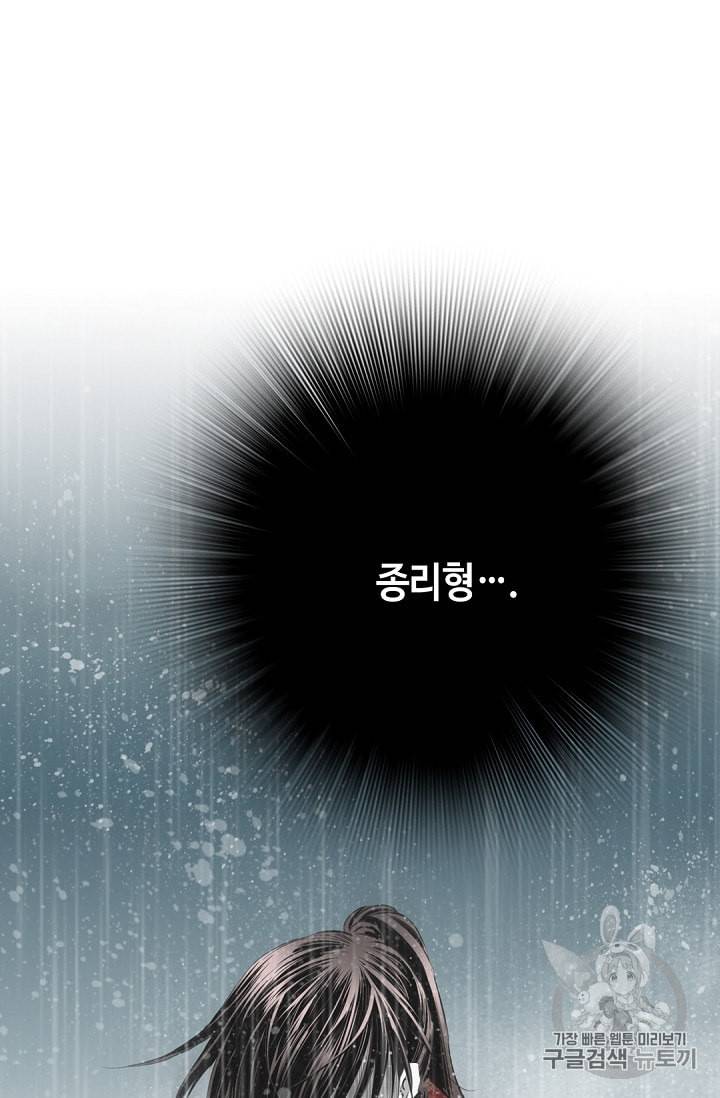천애협로 129화 6