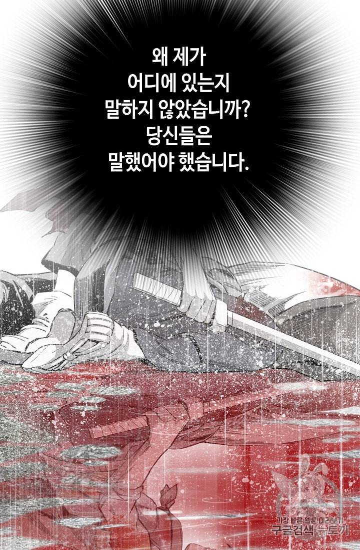 천애협로 129화 10