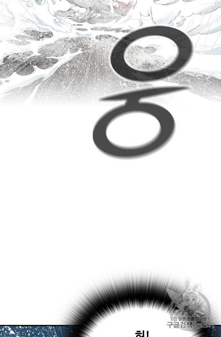 천애협로 129화 16