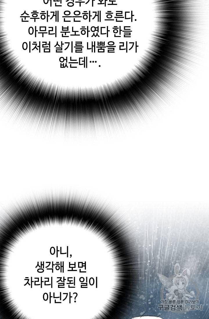 천애협로 129화 20