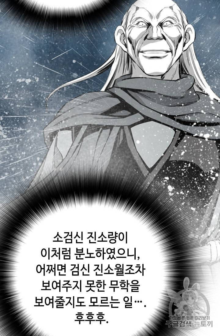 천애협로 129화 21