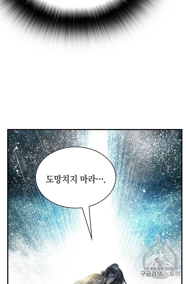 천애협로 129화 22
