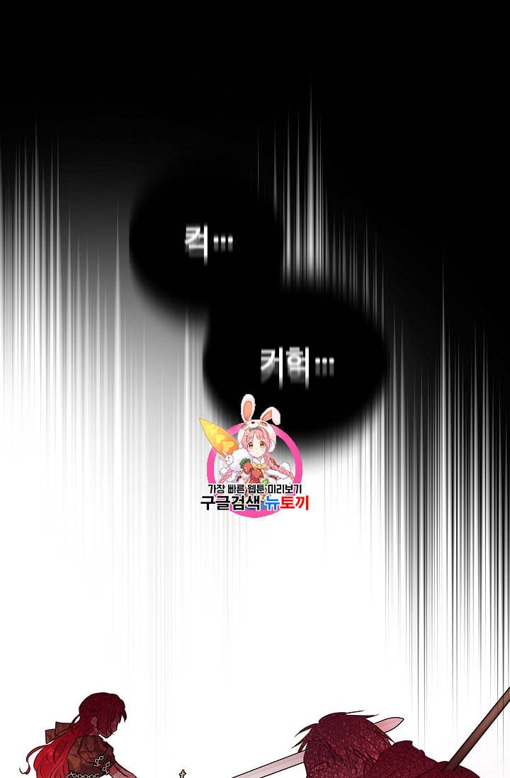 남편이 미모를 숨김 20화 1