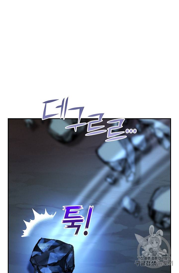 남편이 미모를 숨김 20화 4