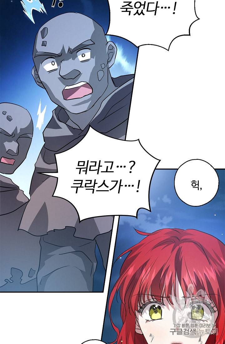 남편이 미모를 숨김 20화 6