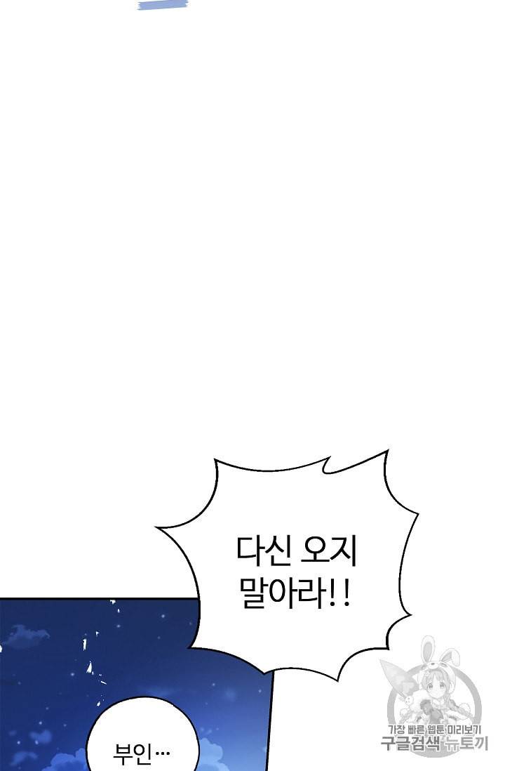 남편이 미모를 숨김 20화 9