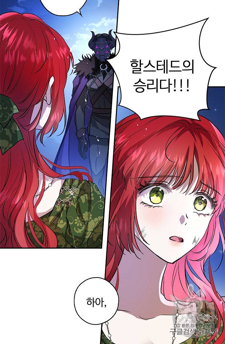 남편이 미모를 숨김 20화 10