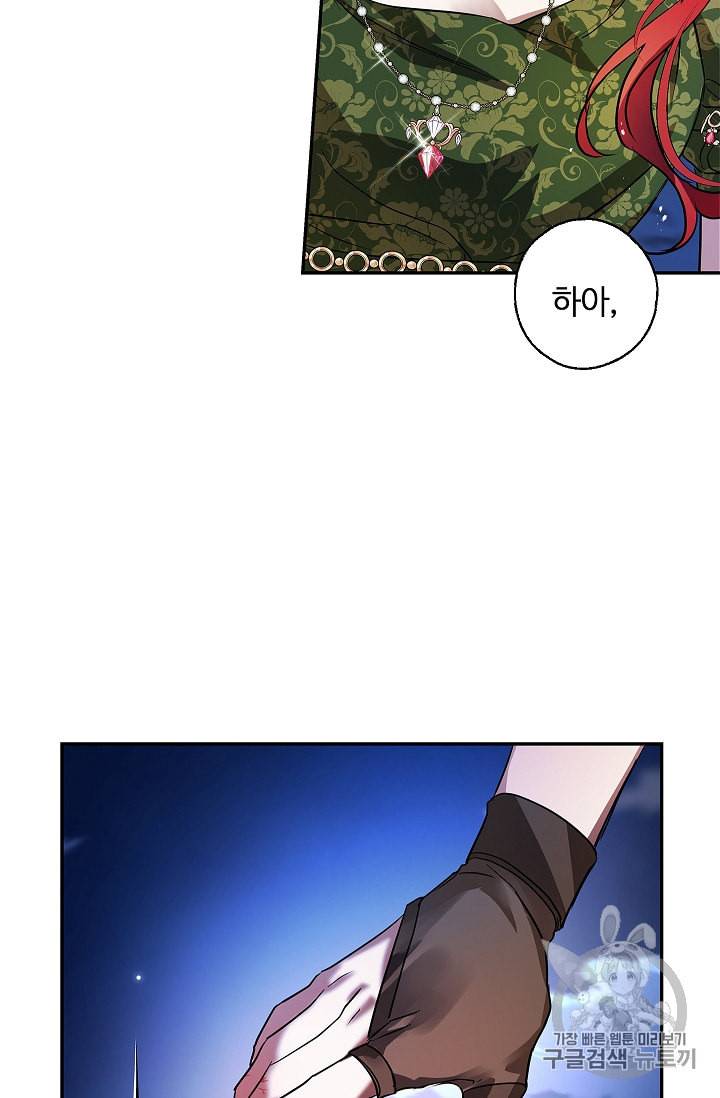 남편이 미모를 숨김 20화 11