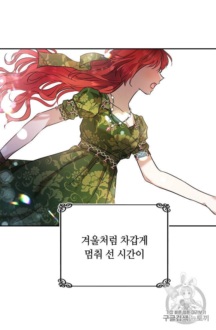 남편이 미모를 숨김 20화 13