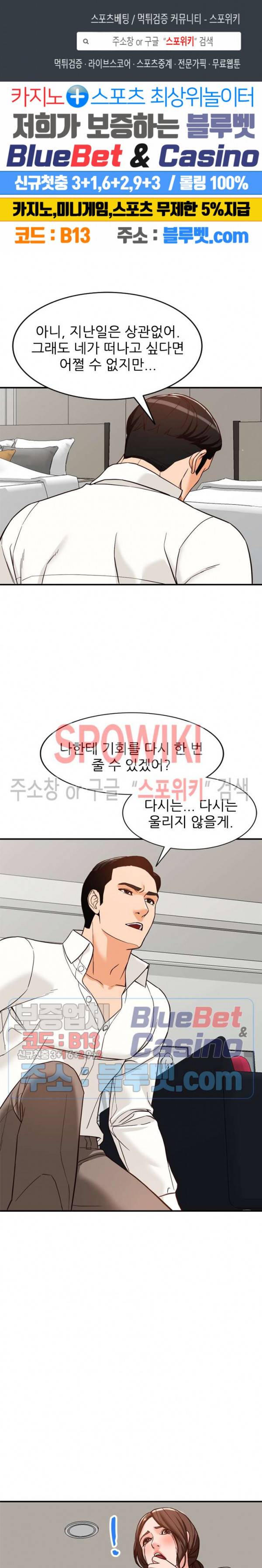 별장 하녀들 65화 최종화 1